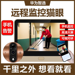 电子猫眼摄像头监控器无线智能可视门铃带显示屏幕通用门镜家用