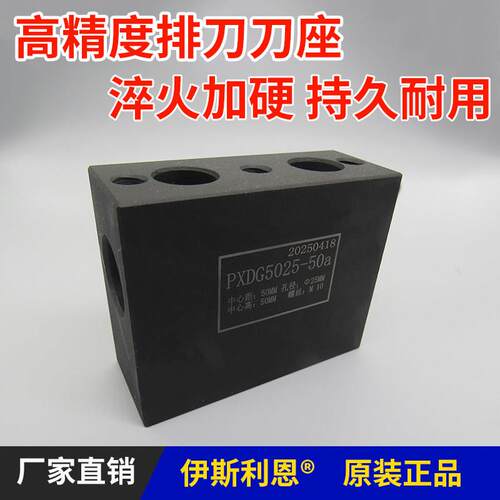 数控排刀机刀架车床钻孔自由开孔U钻排刀座钻头车床夹具非标定做