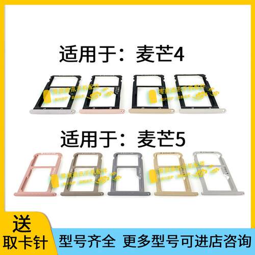 适用于华为麦芒4 5 6 7 G9Plus卡托卡槽RiO MLA-AL00 AL10 TL00卡