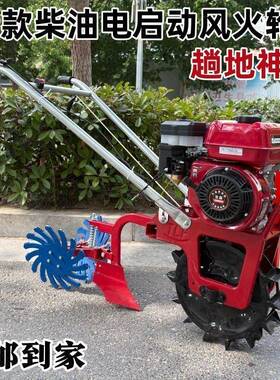 2026新款柴油除草风火轮开沟除草机家用小型冲沟培土宽窄可调实用