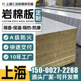 上海岩棉板保温板彩钢夹芯板防火岩棉净化板隔墙板隔热岩棉复合板