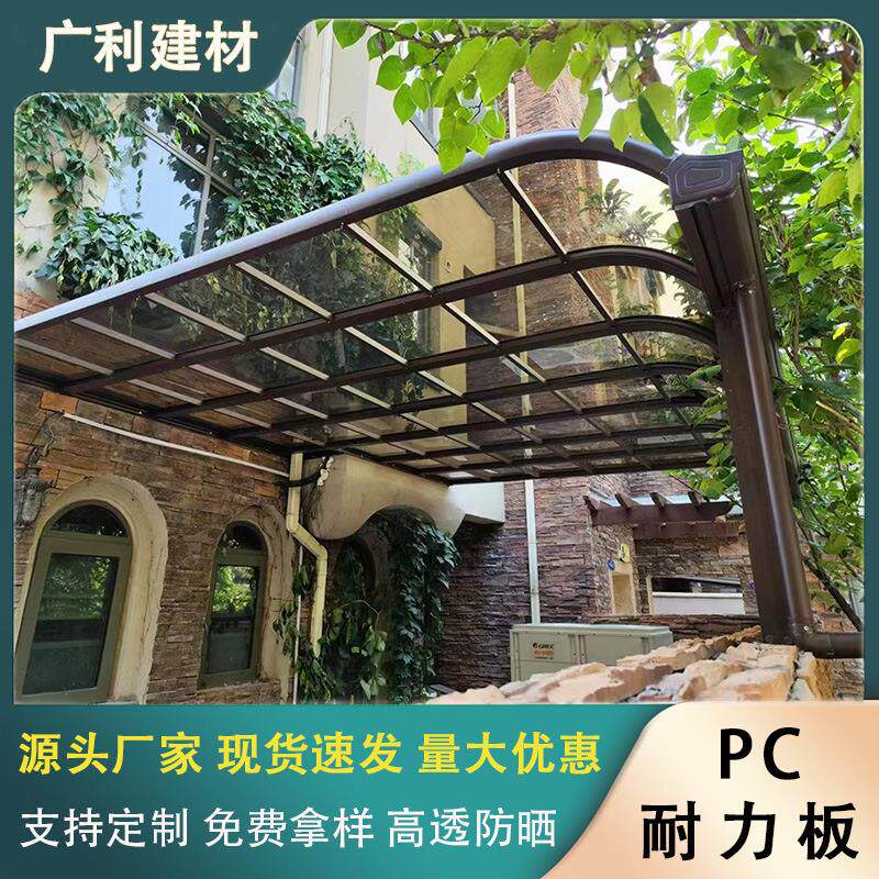 茶色pc耐力板mmpc聚碳酸酯板户外屋顶遮阳挡雨棚篷耐力板