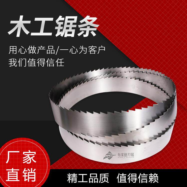 进口SK5材质广盛长盛木工锯条125宽锯板机木工带锯条圆木开 料锯
