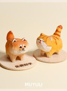 手工木雕修狗小猫咪摆件橘猫治愈情绪电脑桌工位柴犬汽车摆件女