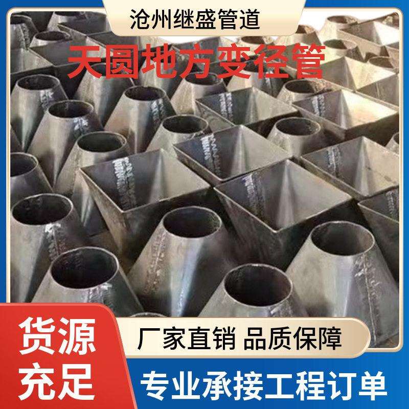 现货异形管件天圆地方不锈钢管大小头变径法兰连接接头风管接头