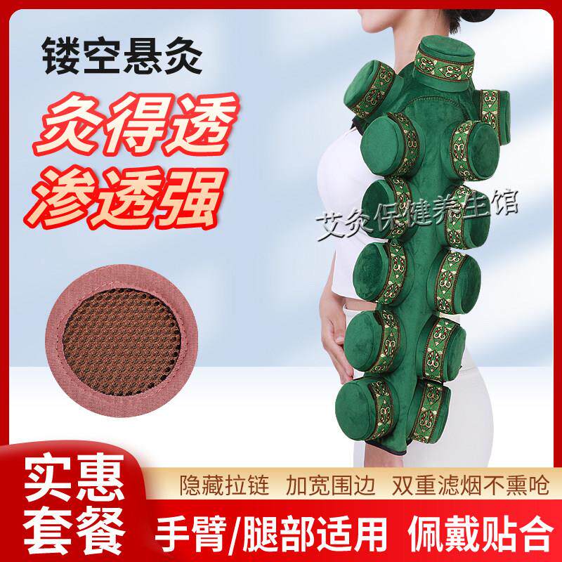 镂空手臂腿部艾灸盒随身灸家用无烟胳膊熏蒸仪温灸器具艾灸器具