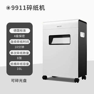 级办公室文件碎纸机保密小型粉碎机机得力电动 自动碾碎9911家用4