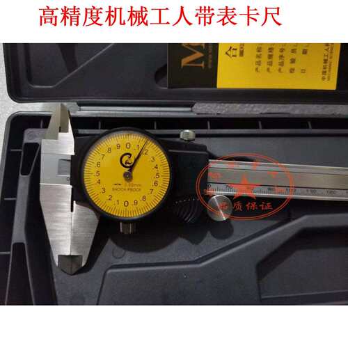 高精度机械工人带表卡尺0-150-200-300 0.02mm游标指针表卡尺