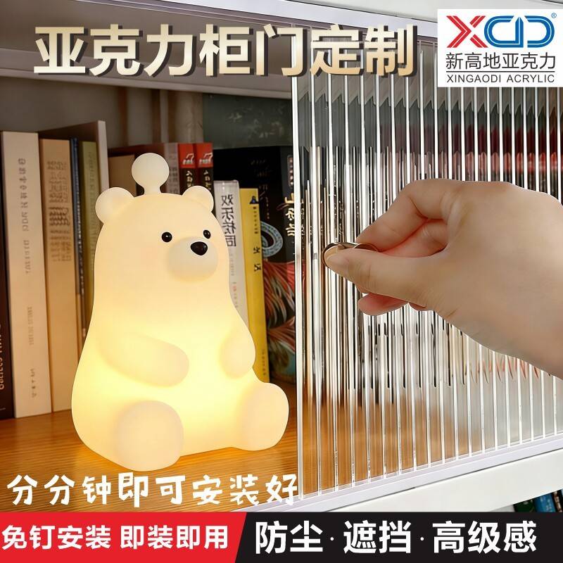 压克力柜门定制防尘挡板开放格门板展示柜书柜门柜子自装遮罩塑料图片