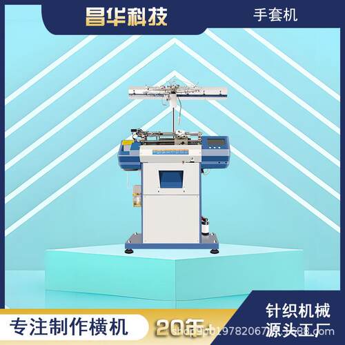 源头工厂 常熟 手套机 7针高智能速机棉线棉纱尼龙劳保手套