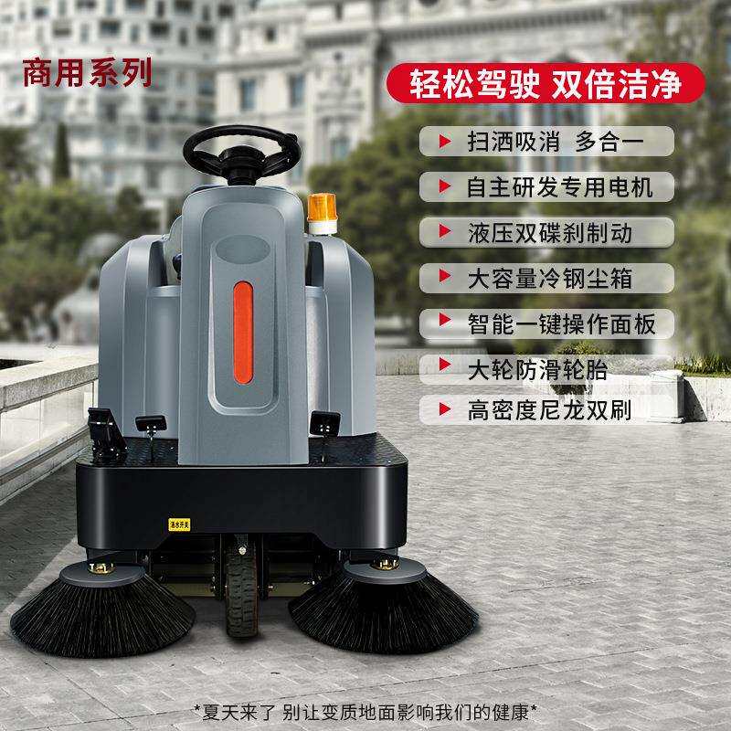厂工园车间尘扫地车扫路WRP车小区物业驾驶式扫地机学吸校公清扫