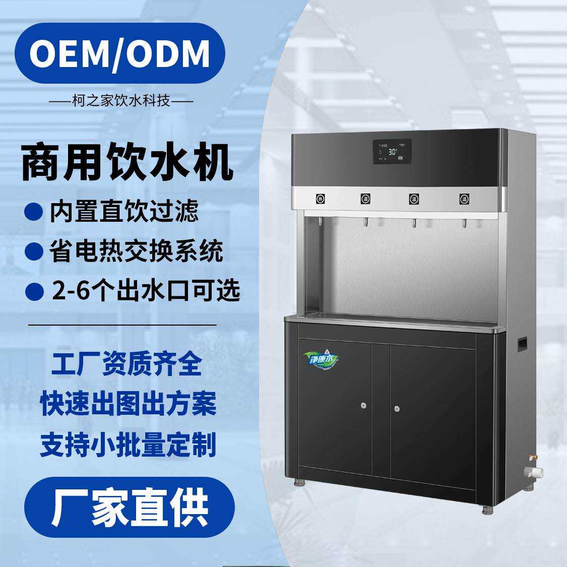 智能商用开水器立式不锈钢全自动冷热温水饮水机学校工厂车站用