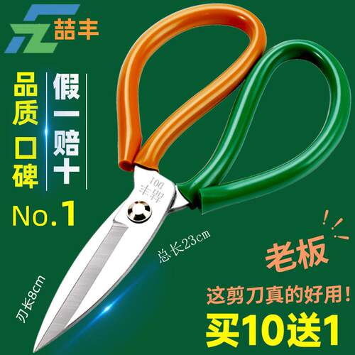 大号宽头省力鱼头剪刀剪骨头大剪刀工业用高硬度强力剪锋利剪布