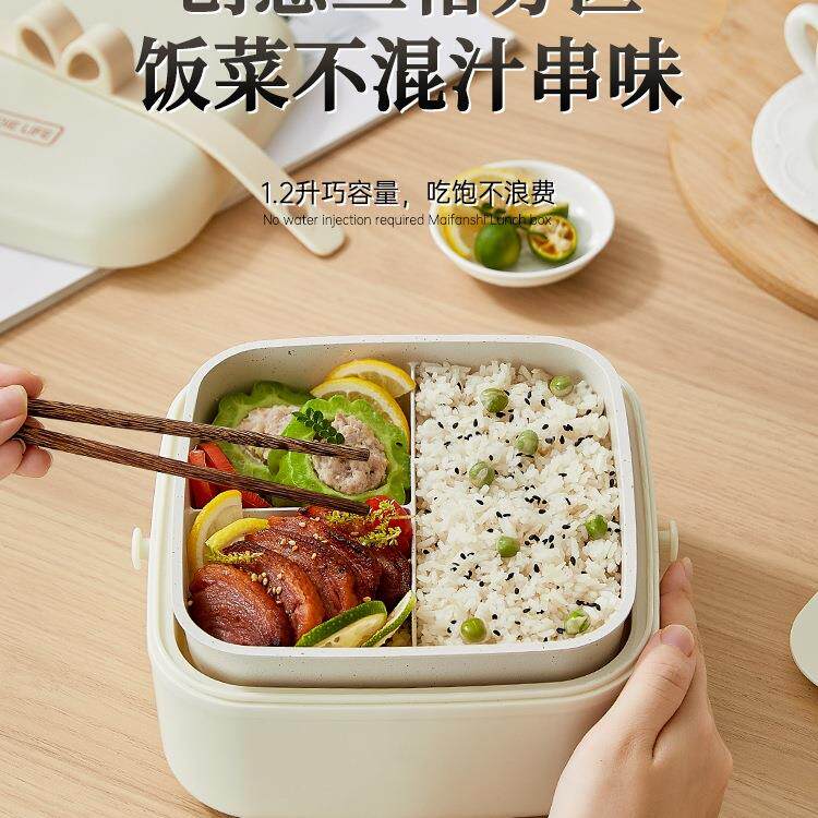 免注水电热饭盒加热便当盒上班族带饭保温饭盒可插电加热1.2L