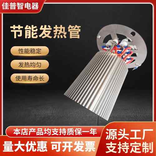 不锈钢加热管节能干烧发热管烘干机节能散热管电热设备发热管