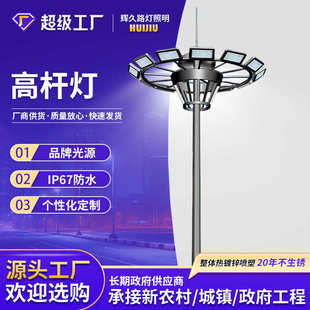 高桿燈升降路燈港口高亮led投光燈戶外照明燈燈桿廠家批發道路燈