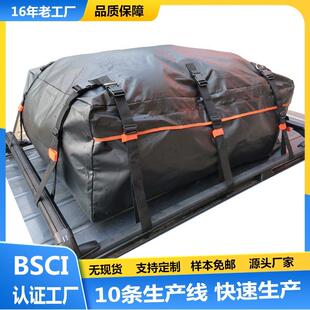户外旅行汽车车载车顶行李防水袋500D夹网布车顶包行李袋
