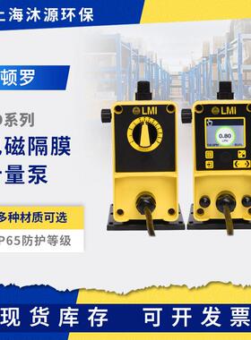 米顿罗化学计量泵PD系列316SS不锈钢泵头污水泵LMI电磁隔膜加药泵