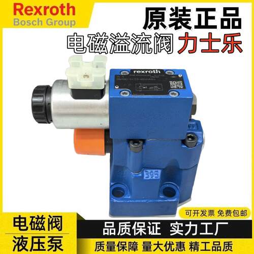 力士乐Rexroth电磁溢流阀DBW10B2-5X/315-6EG24N9K4 DBW20 30A1