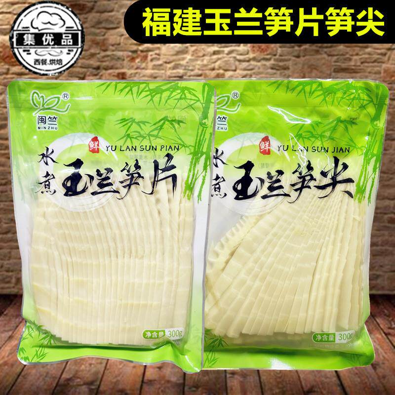 闽竺玉兰笋片300g福建特产水煮玉兰笋尖鲜笋片嫩笋条火锅串串凉拌