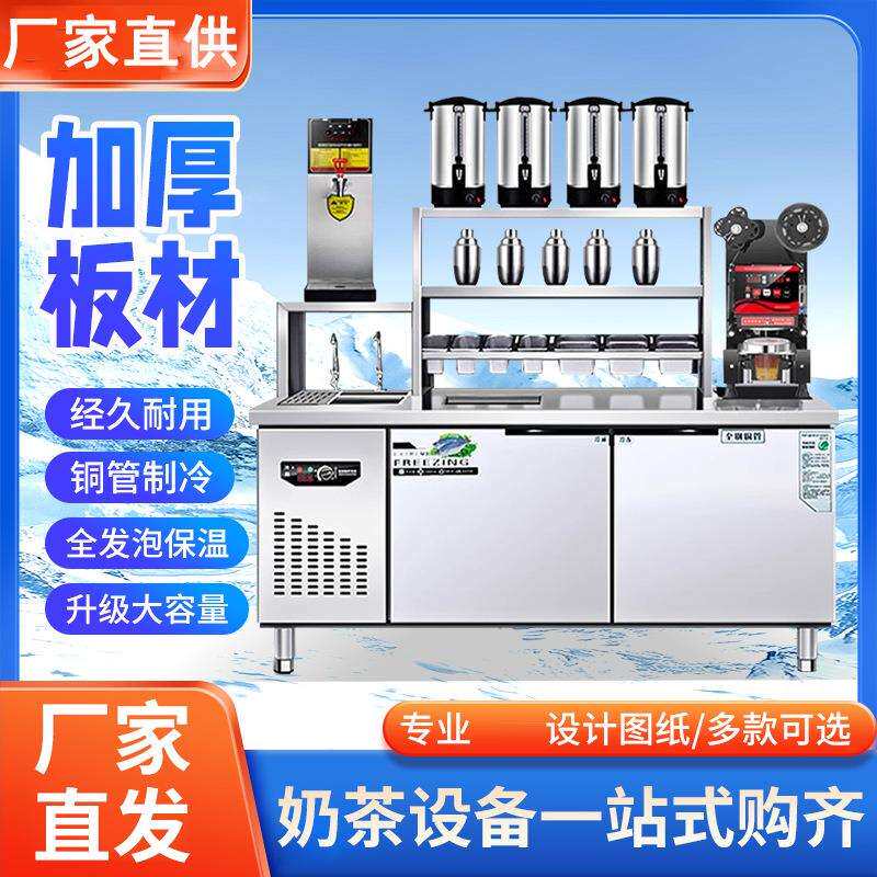 水吧台商用奶茶店设备全套不锈钢制冷工作台奶茶机冷藏操作台