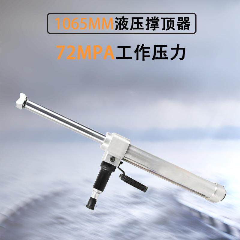 液压破拆工具5件套撑顶器消防救援设备液压撑顶器