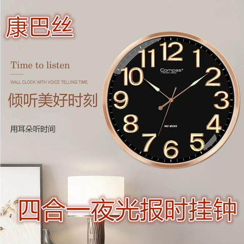 整点报时夜光挂钟客厅钟表装饰家用墙上音乐时钟新品四合一报时表