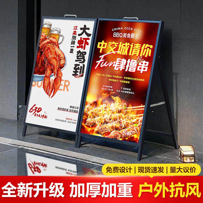 商铺门店kt板海报架宣传展架立式落地式户外招聘广告牌展示牌支架