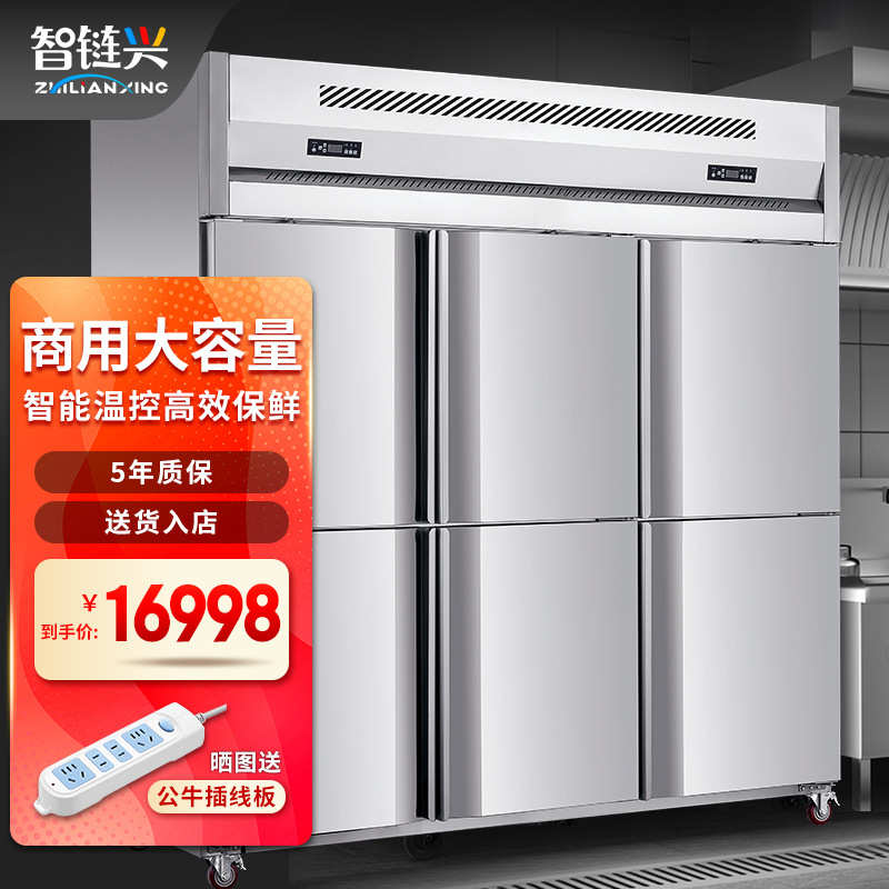 厨房两用操作台柜奶兴柜智冷藏柜操作台保鲜展示冰柜链卧式茶店