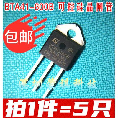BTA41-600B BTA41600B 600V 40A TO-3 双向可控硅