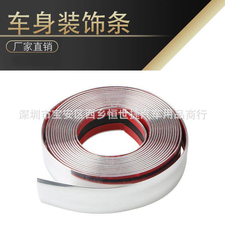 汽车通用车身装饰条 镀铬装饰条 防刮防擦条 前后保险杠防撞条