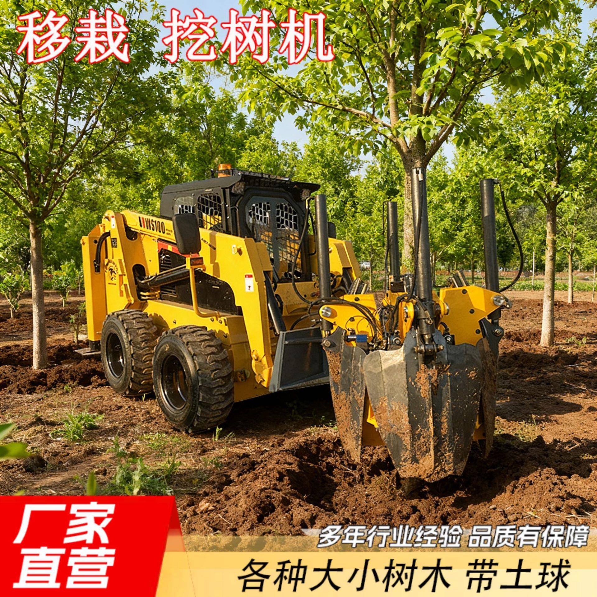 挖掘机改装挖树机遥控操作使用简单大功率带土球起树机生产厂家