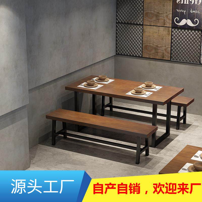 复古工业风实木餐桌椅组合奶茶店咖啡店火锅店烤肉店烧烤店餐桌子