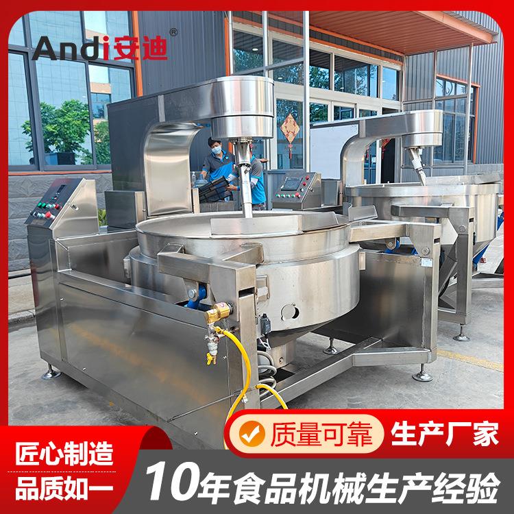 火锅炒料机 酱料超厚不绣钢全自动行星搅拌夹层锅酱料调味品炒锅