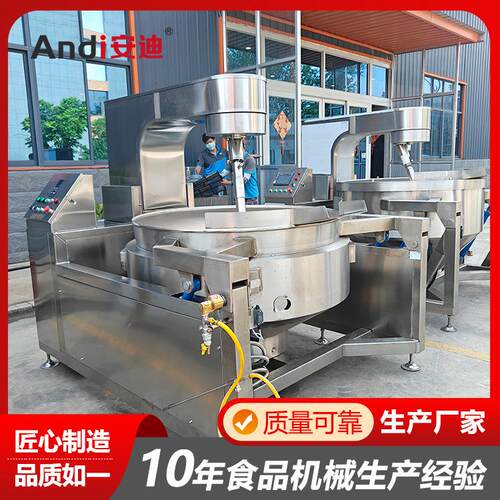 全自动行星搅拌炒锅厂家 火锅底料酱料炒料机 大型炒酱锅