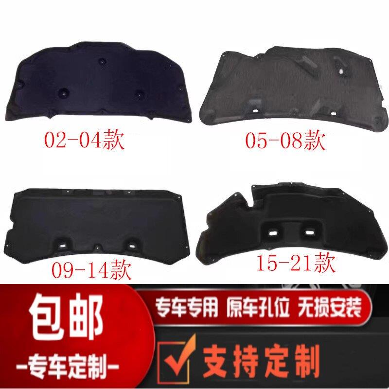 适用02-21年奥德赛机盖隔热棉引擎盖隔音棉引擎舱盖止震板改装