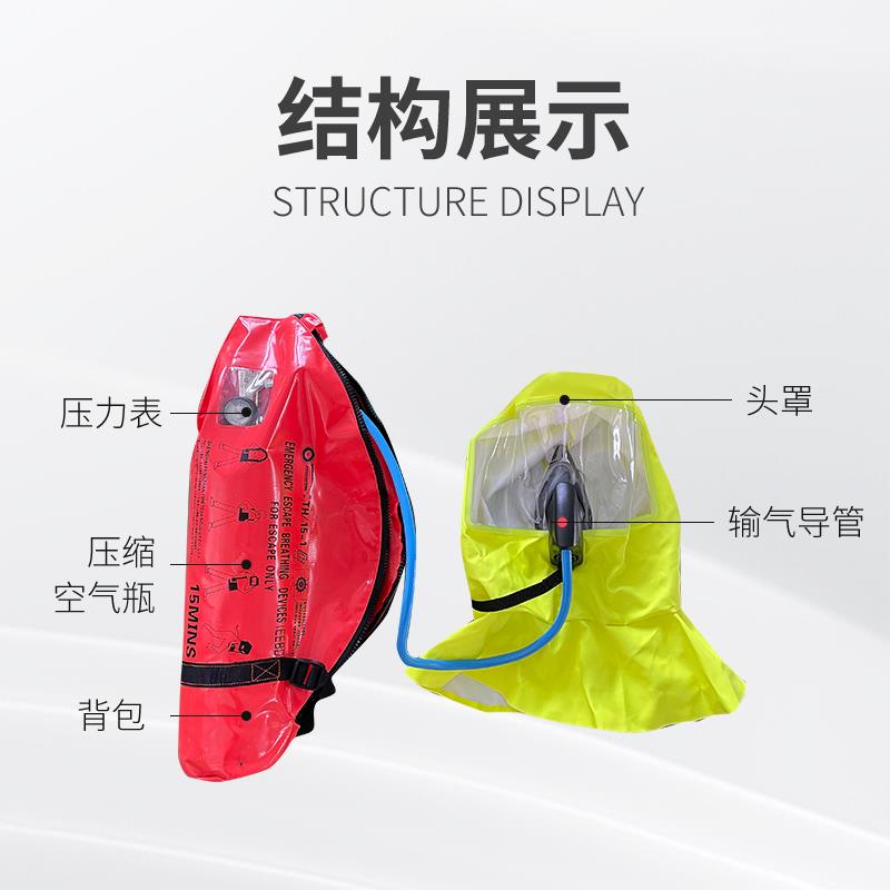 紧急逃生呼吸装置EEBD船