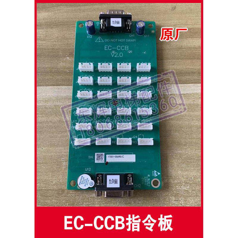 英威腾电梯指令板EC-CCB V1.03莱茵爱默生楼层轿厢扩展板 V2.0