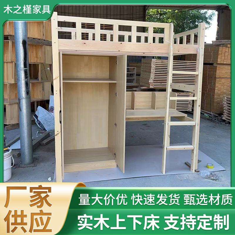 现货实木上床下桌高低床上下铺床带书桌衣柜多功能组合床榫卯结构