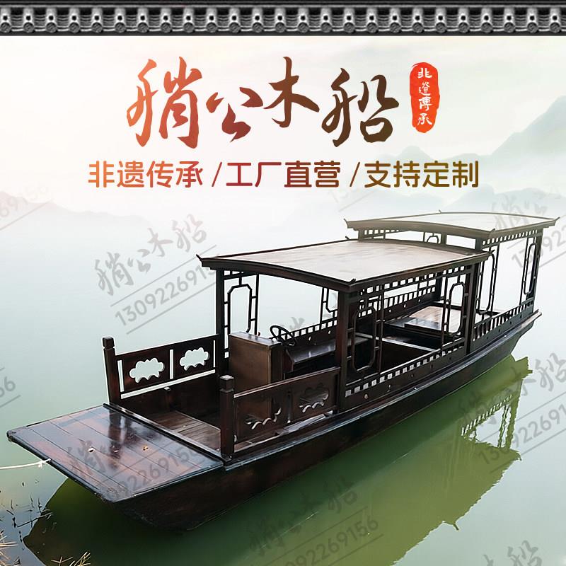仿古木船高低篷船乌篷船景区观光旅游船电动水上餐厅船景观装饰船