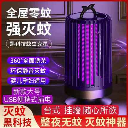 德国进口灭蚊灯USB灭蚊器驱蚊器室内卧室宿舍无辐射静音母婴耐用