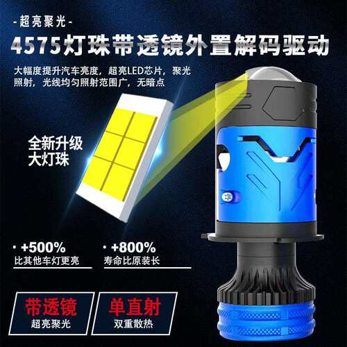 双光鱼眼透镜汽车led大灯K5 H4带电机单杯单直射前大灯灯泡前照灯