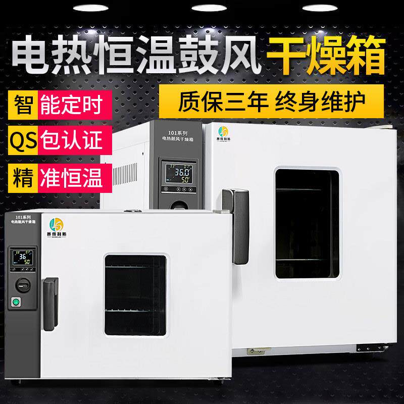 鼓风干燥箱高温烘箱500℃度实验室工业烘干机烤箱电热恒温烘干箱图片