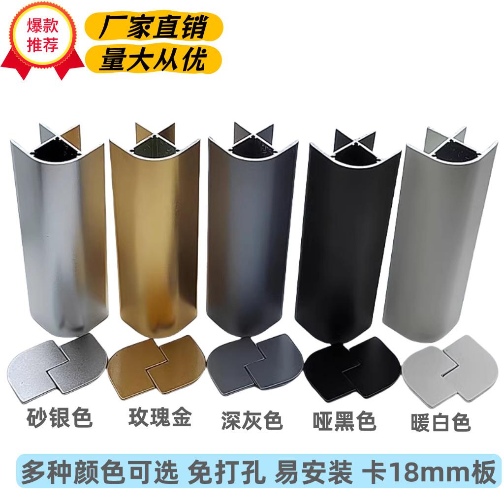 卡夹18mm生态板免打孔铝合金床包角包边悬浮床橱柜展柜电视柜圆弧