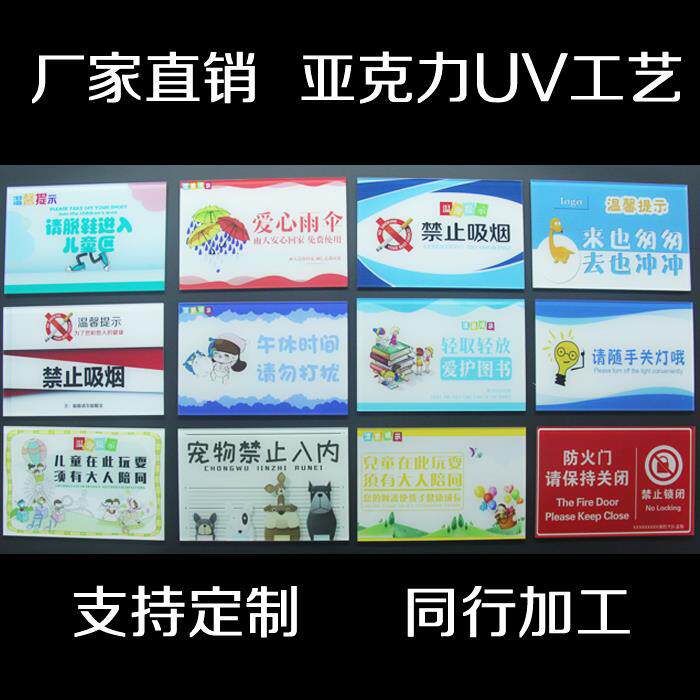 亚克力板PVC雪弗板uv喷印打印喷画背景墙文化墙异形切割加工定制