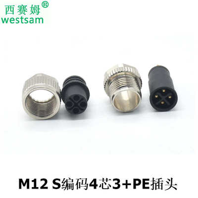 高功率型电源连接器M12S扣T编码K型L全系列公母航空插头接插件