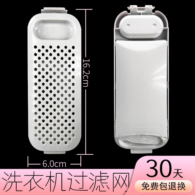 适配于小米洗衣机过滤网盒袋婴儿童迷你3公斤XQB30MJ101配件大全