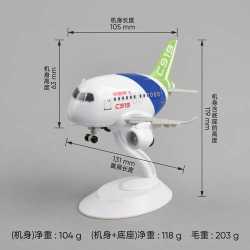 飞机模型公仔民航客户拼装带起落架10cm可滑动C919商飞东航客机