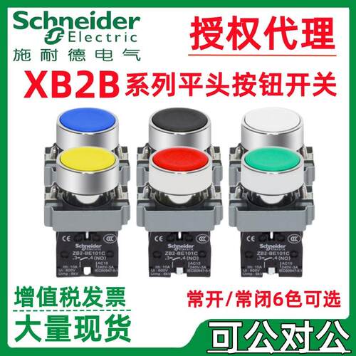 耐.德蘑菇头按钮PSZ开B关绿色X2B3施1C=ZB2BZ101CC+ZB2BC3C自复式