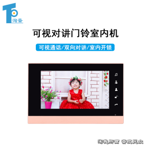 高清大屏分机门禁智能楼宇门铃系统 淘普7寸可视楼宇对讲室内机